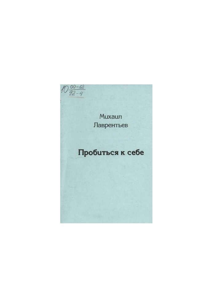 Get to Know Yourself: Poems