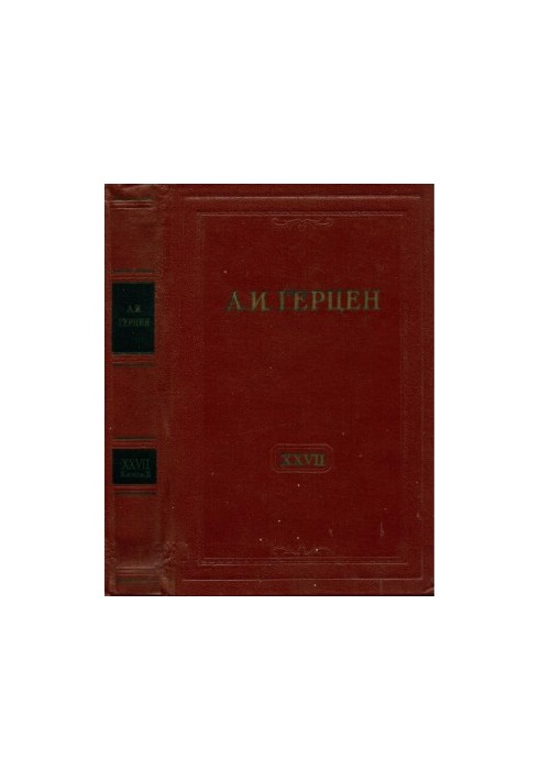 Собрание сочинений в тридцати томах. Том 27. Книга 2 : Письма 1860–1864