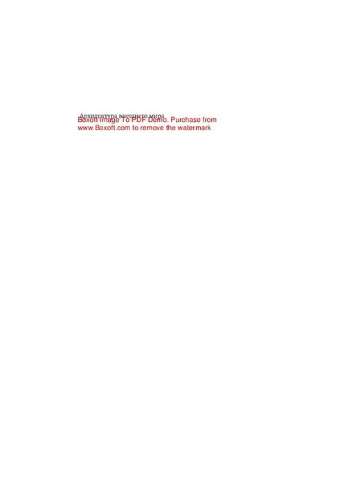 Architecture of the external world. The art of design and the formation of European physical representations