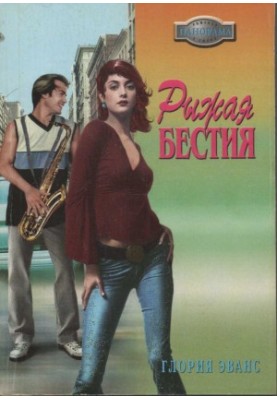 Red Bestia