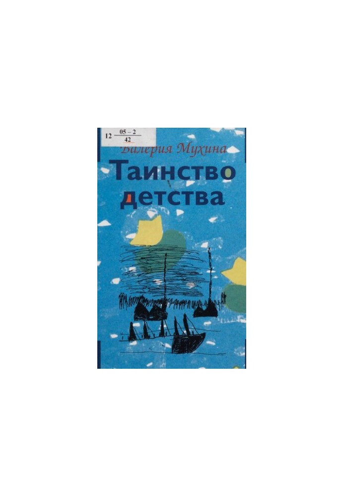 The Mystery of Childhood (a set of two books)