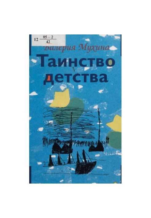 The Mystery of Childhood (a set of two books)