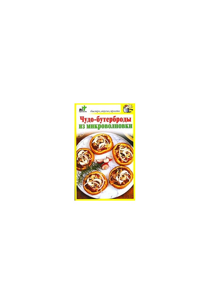Чудо-бутерброды из микроволновки