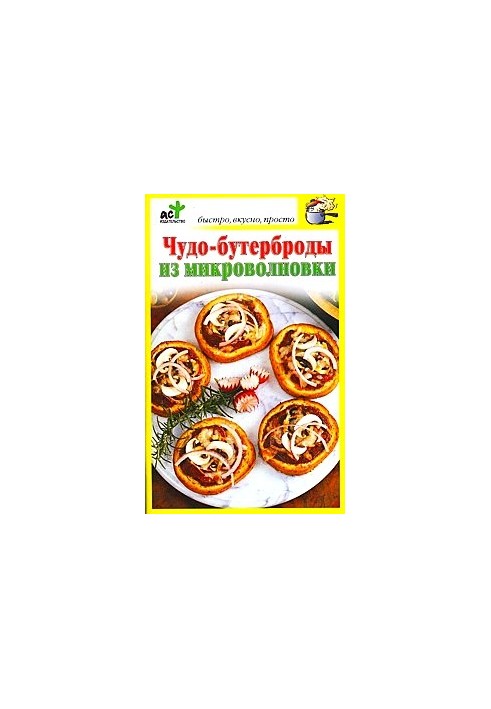 Чудо-бутерброды из микроволновки