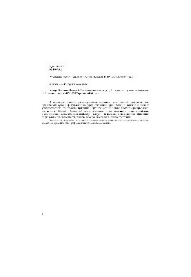 Criminal law. Course of lectures