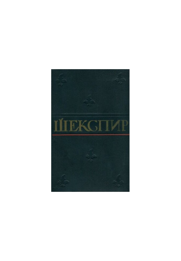Complete collection of works in eight volumes - Volume 4