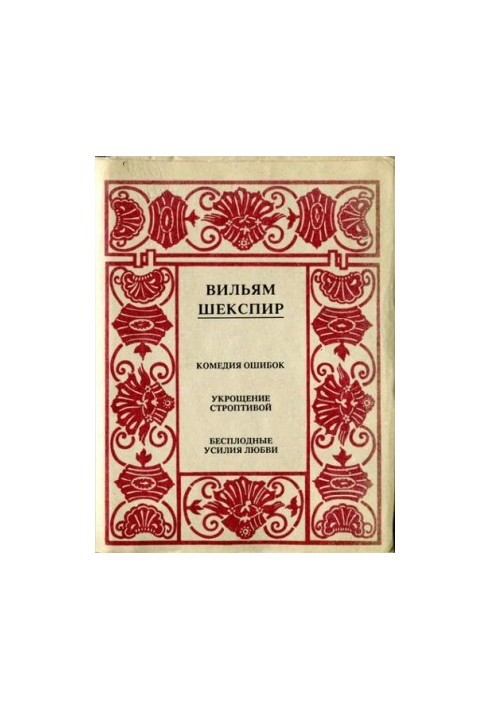 Complete collection of essays in 14 volumes - Volume 4
