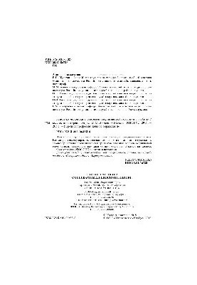 Генетика человека с основами медицинской генетики (для СПО). Учебник