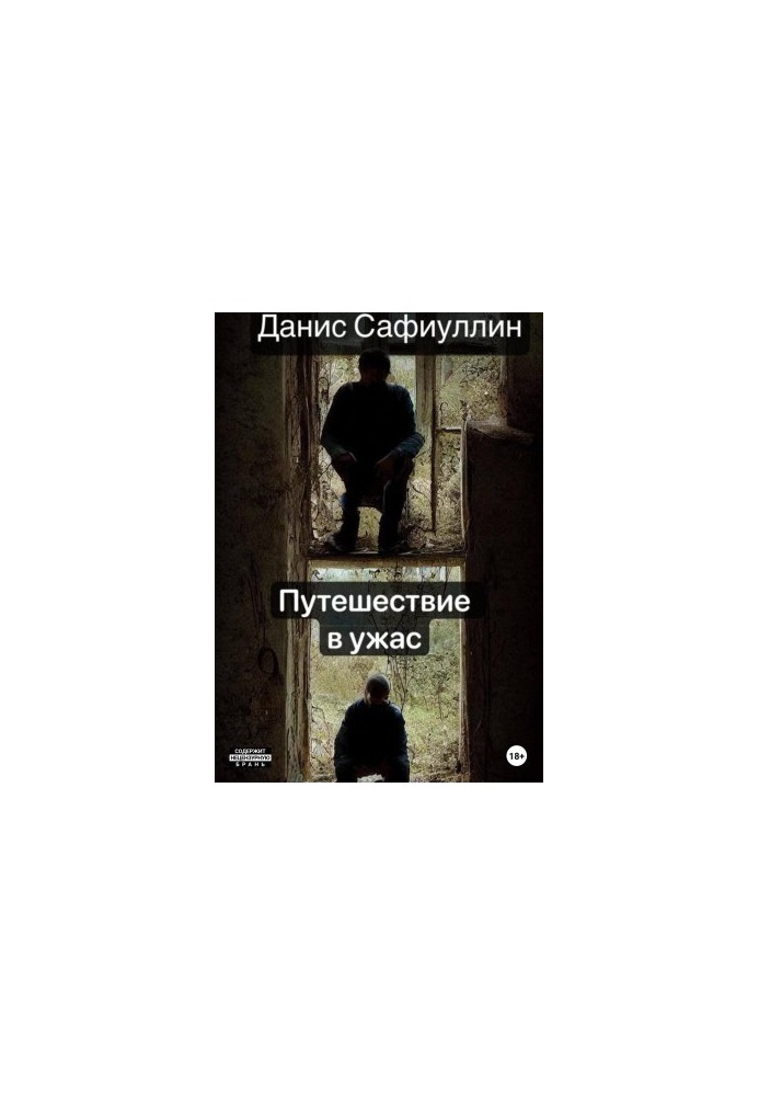 A journey of horror