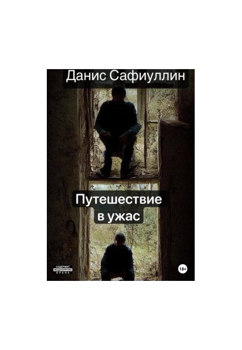 A journey of horror