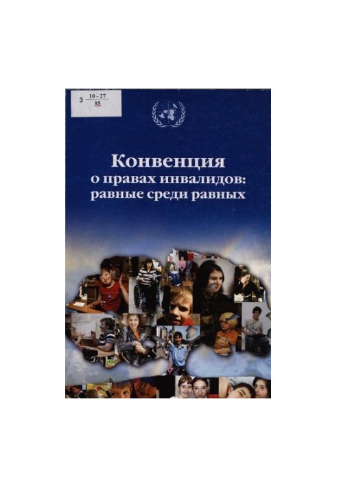 Convention on the Rights of Persons with Disabilities: equals among equals [Text]