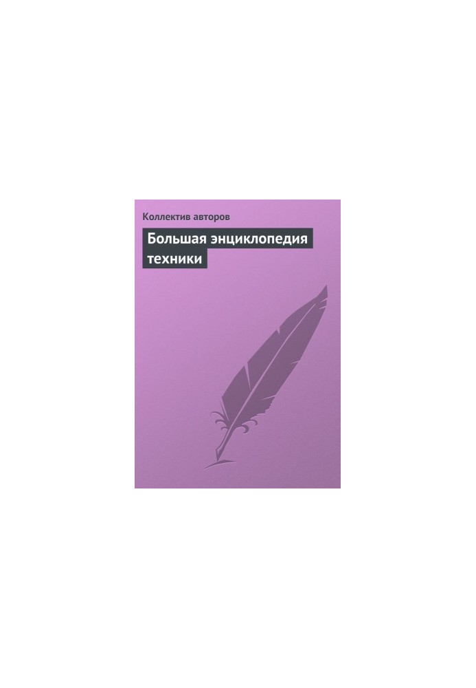 The Great Encyclopedia of Technology