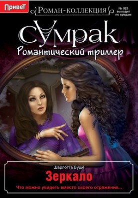 Цифровой Зеркало. Выпуск №23