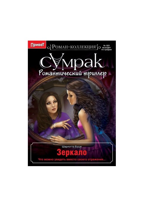 Цифровой Зеркало. Выпуск №23