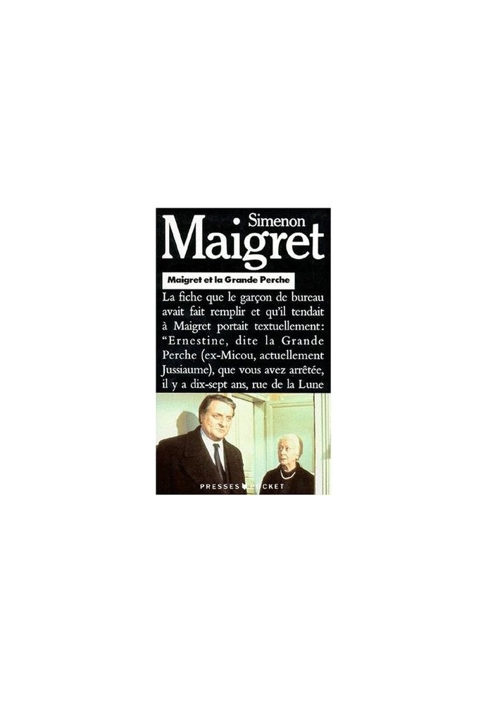 Мегрэ и Долговязая