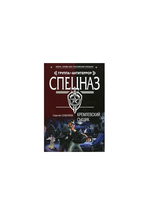 The Kremlin Detective