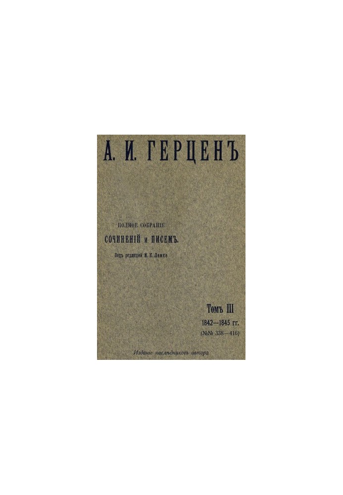 A Complete Collection of Writings and Letters. Edited by M. K. Lemke. Volume 3 : 1842-1845.