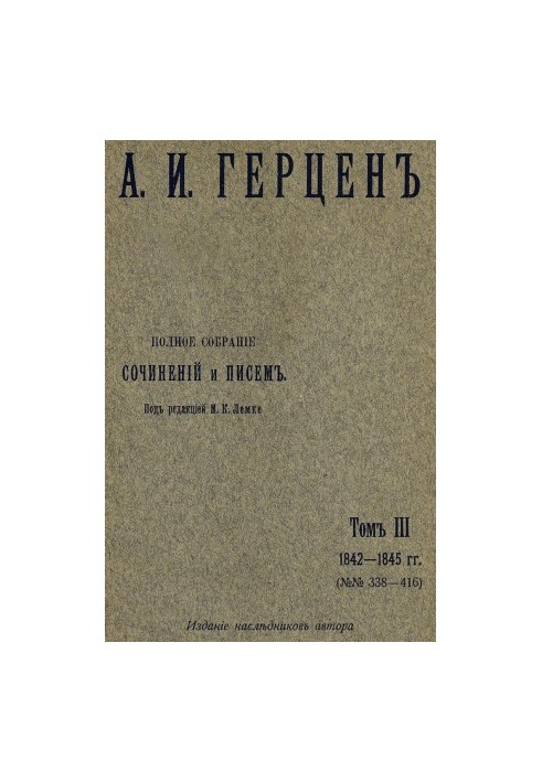 A Complete Collection of Writings and Letters. Edited by M. K. Lemke. Volume 3 : 1842-1845.