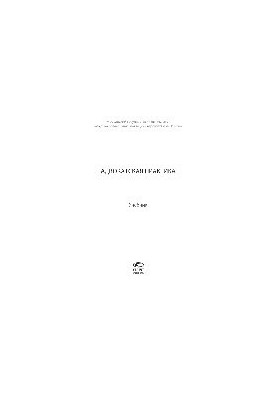 Legal practice. Textbook