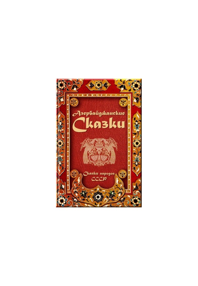 Azerbaijan Tales