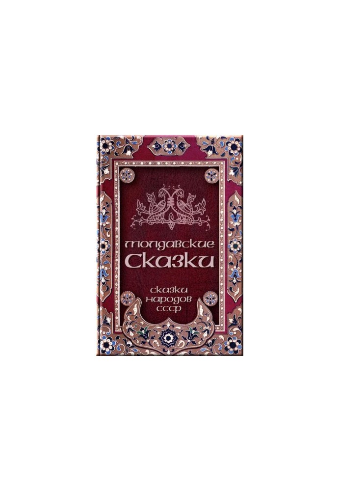 Moldavian Tales