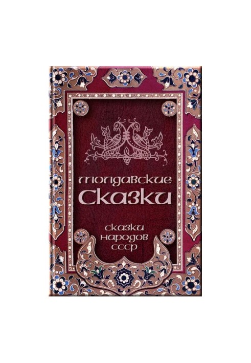 Moldavian Tales