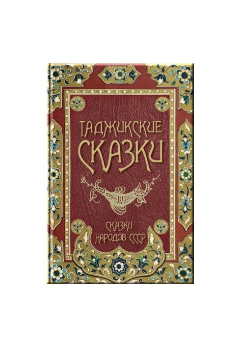 Tajik Tales