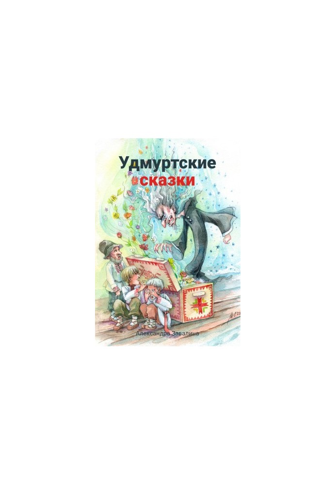 Udmurt Tales