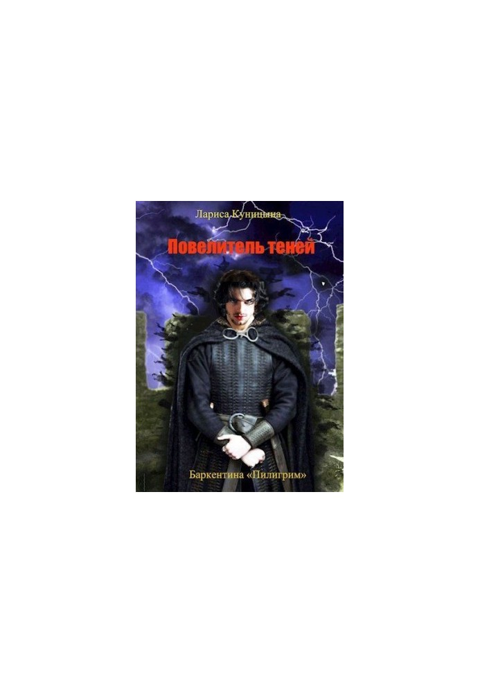 The Lord of Shadows. Volume 3