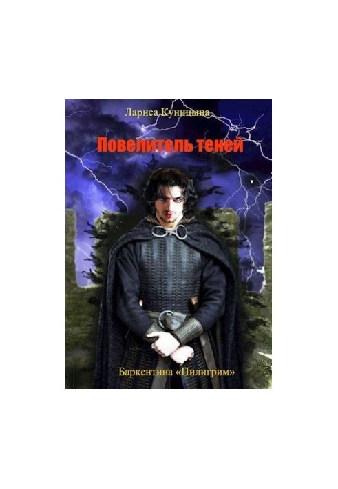 The Lord of Shadows. Volume 3