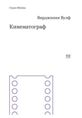 Кінематографія (збірник)