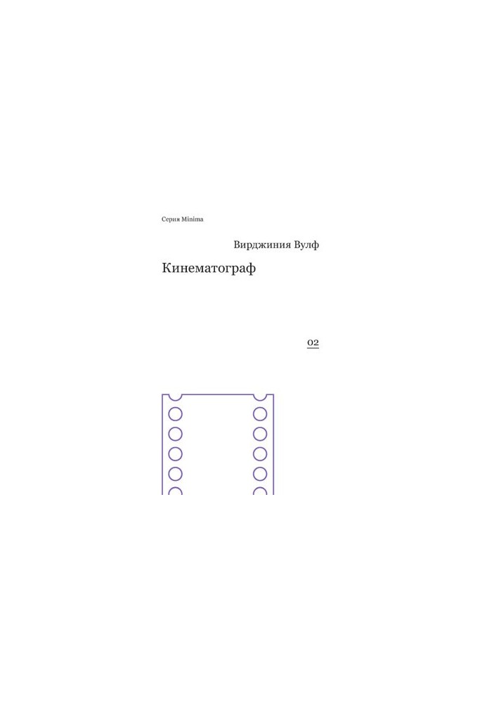 Кінематографія (збірник)