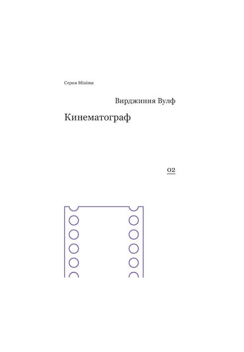 Кінематографія (збірник)