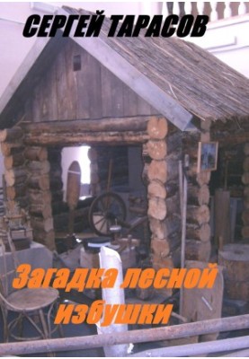 Mystery of the forest hut