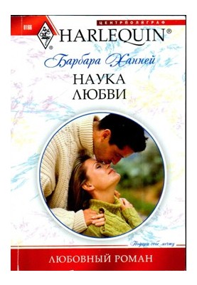 Наука кохання