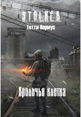 S. T. A. L. K. E. R. Rabbit cage