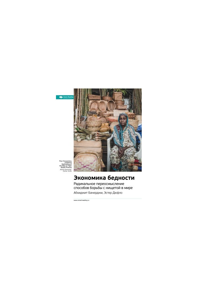 Key ideas of the book: Economics of poverty. Radical rethinking of ways to fight poverty in the world. Abhijit Banerjee, Este