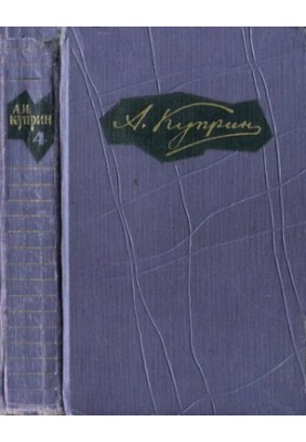 Collected works in nine volumes. Volume 4