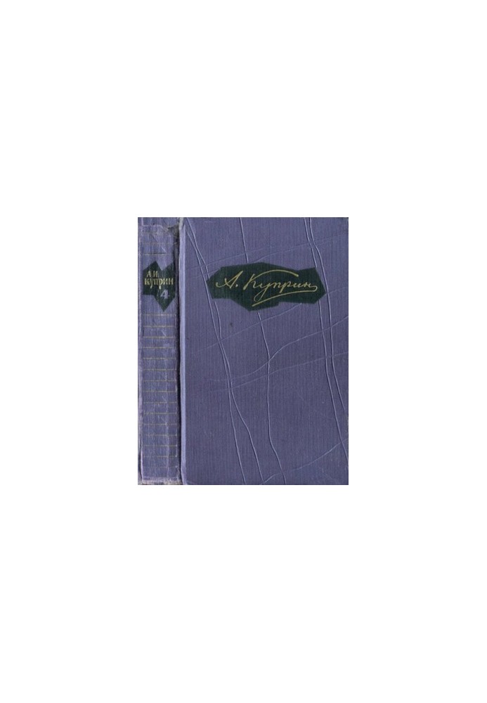 Collected works in nine volumes. Volume 4