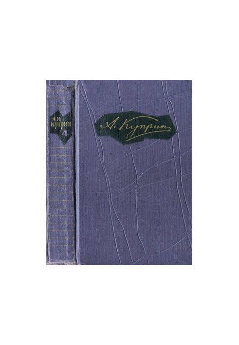 Collected works in nine volumes. Volume 4