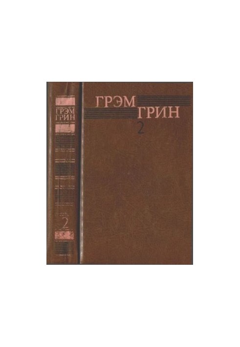 Зібрання творів у 6 томах. Том 2