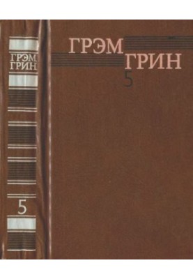 Collected works in 6 volumes. Volume 5