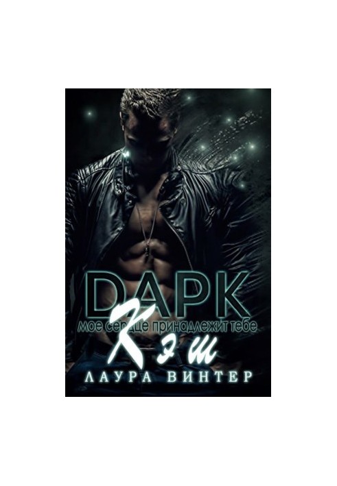 Dark Cash