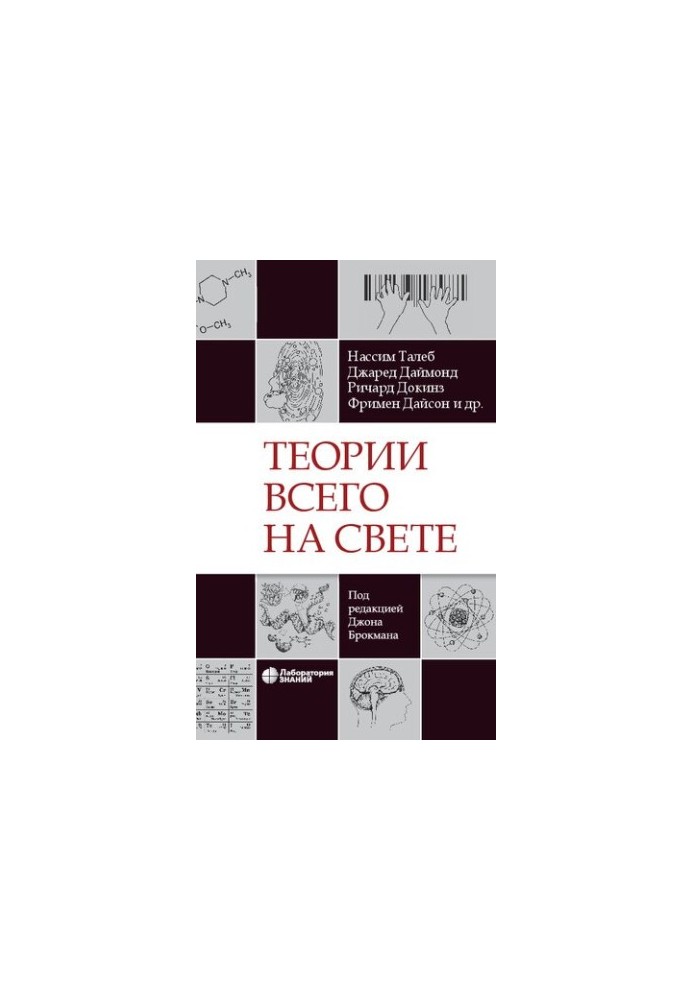 Theories of Everything