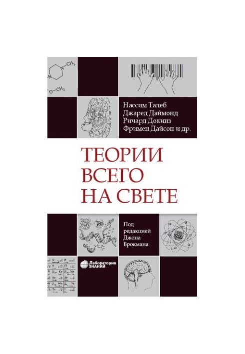 Theories of Everything