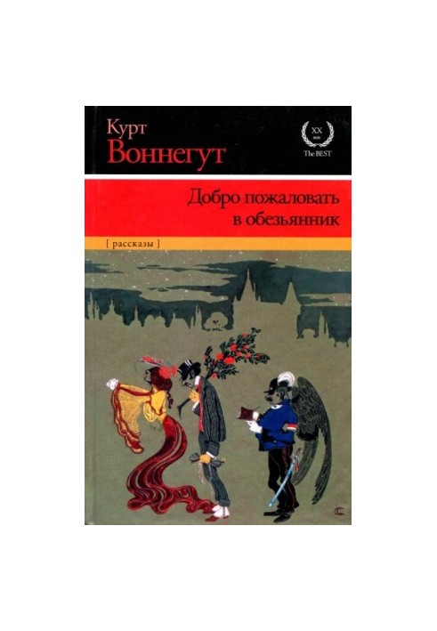 История в Хайаннис-порте