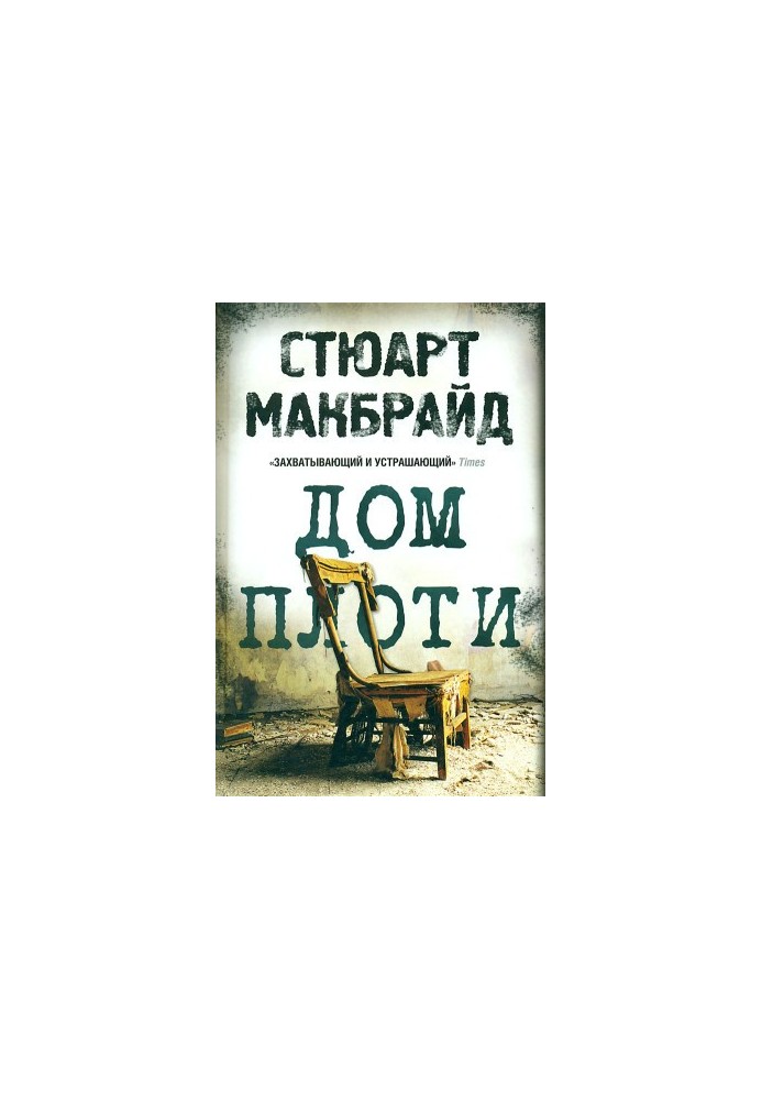 FLOOR HOUSE