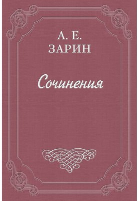 Fourth. The story of one investigation