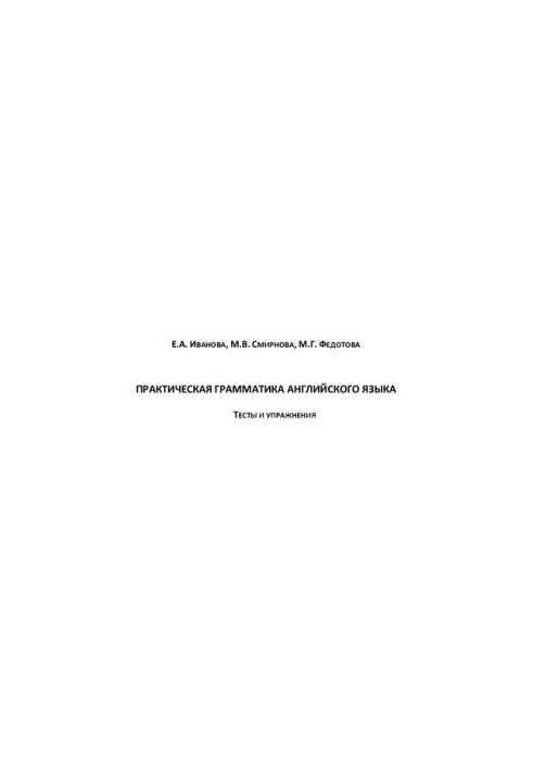 Practical grammar of the English language. Tests and exercises