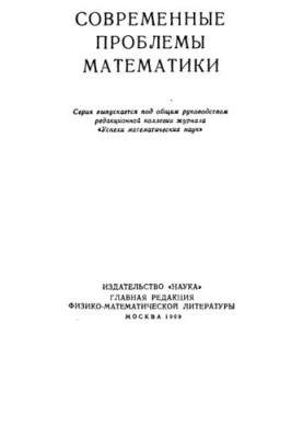 Abelian Groups and Modules